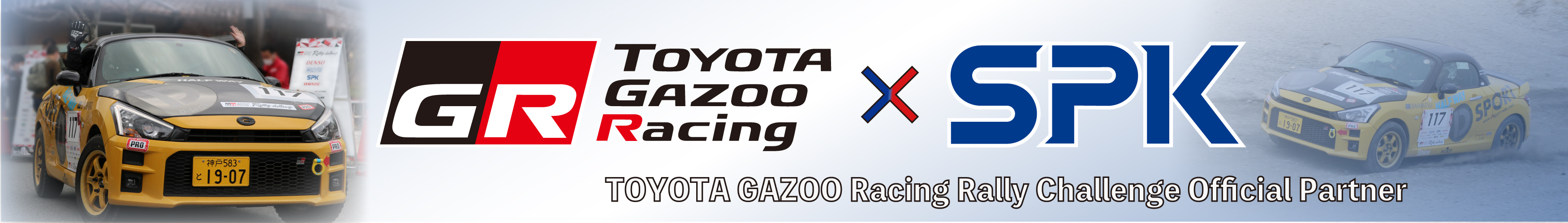 オフィシャルパートナー | 2024年 | ラリーチャレンジ | TOYOTA GAZOO Racing