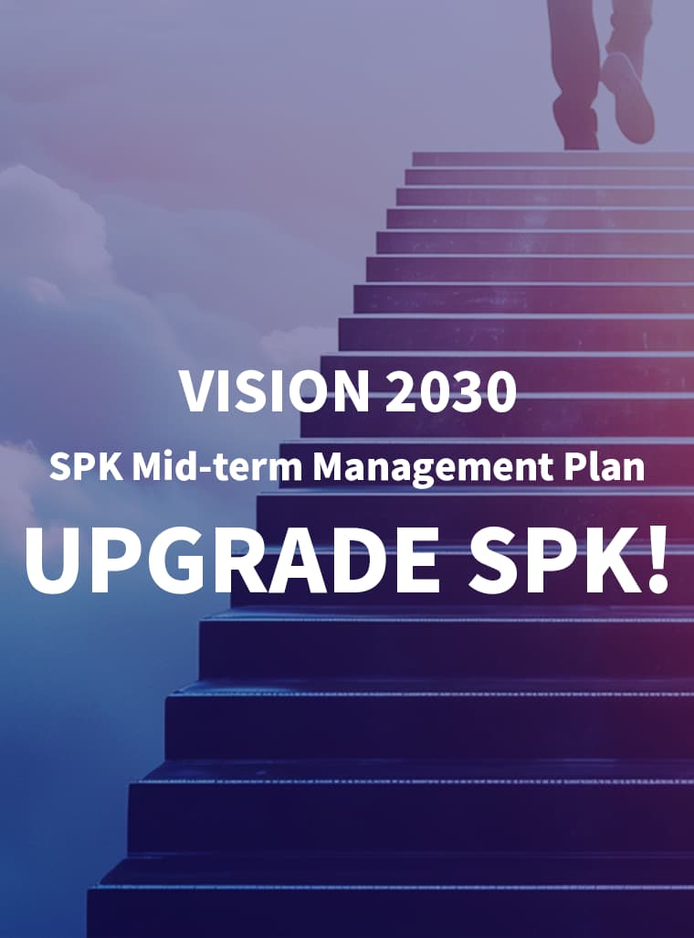 SPK VISION