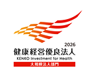 健康経営優良法人