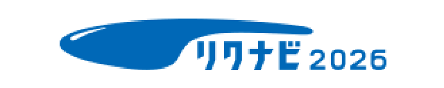リクナビ2026